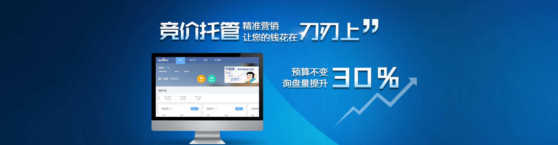 丰宁如何百度推广